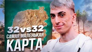 ДЕСАУТ СОБРАЛ ЗРИТЕЛЕЙ НА САМОЙ МАЛЕНЬКОЙ КАРТЕ В ПАБГЕ! 32VS32 НА КАРАКИНЕ des0ut