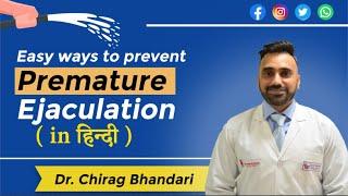 शीघ्रपतन को कैसे रोका जाए ( हिंदी में ) | Ways to prevent Premature Ejaculation | Dr Chirag Bhandari