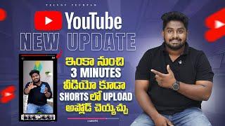 Big YouTube Shorts New Update - What’s New! By Telugu Techpad | Youtube 3 minutes shorts telugu