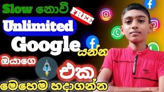 Slow වෙන්නේ නැතුව Unlimited Google යන්න http injecter app එක මෙහෙම හදාගන්න | Sinhala