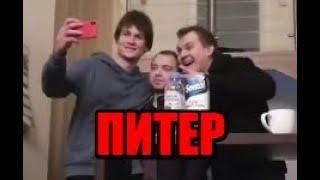 ТУПА ПИТЕР l ДЕПУТАТ В ПИТЕРЕ