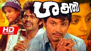 Malayalam Full action Movie | Sakthi [ HD ] | Action Movie | Ft. Jayan, Jayan & Seema