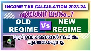 INCOME TAX 2023-24 OLD AND NEW REGIMES CALCULATION