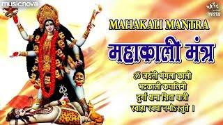 Om Jayanti Mangala Kali Bhadrakali Kapalini with Lyrics | Kali Mantra | Kali Mata Song | काली मंत्र