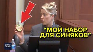 Эмбер Хёрд рассказала правду, но НИКТО НЕ ЗАМЕТИЛ