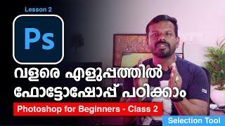 Adobe Photoshop for Beginners | Malayalam Tutorial | Class 2 | Alilam Digital