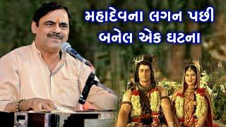 જોરદાર વાત | Mayabhai ahir 2020 | Mahadev ni Vaat