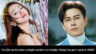 Wu Jinyan became a single mother overnight, Hong Yao gave up her child, and got to know a hot girl?