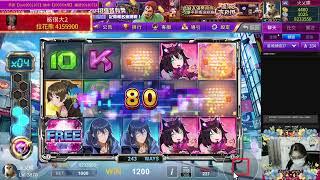 星城Online- 歡樂發  直播3/9~~晚上場