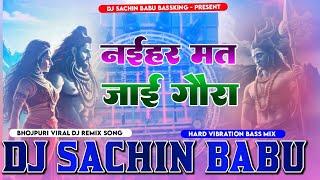 Naihar Mat Jayi Gaura Pawan Singh Hard Vibration Mixx Dj Sachin Babu BassKing