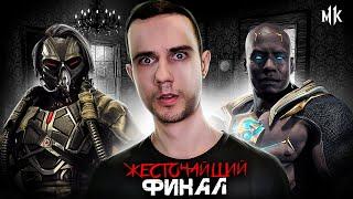 ЭТОТ ТУРНИР ЖЕСТОЧАЙШИЙ | Mortal Kombat 11