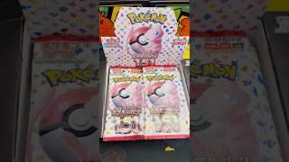 What's inside this *NEW* Pokémon 151 Japanese Booster Box?