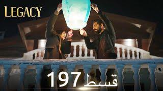 Amanat (Legacy) - Episode 197 | Urdu Dubbed