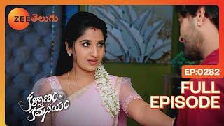 Kalyanam Kamaneeyam - కళ్యాణం కమనీయం - Telugu Serial - EP - 282 - Meghana Lokesh - Zee Telugu