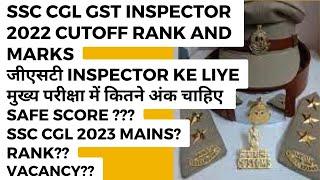SSC CGL 2023 GST INSPECTOR SAFE SCORE LAST YEAR CUTOFF AND LAST RANK FILLED