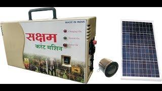 Saksham fencing energizer Current Machine | Rakshak Power Fencing | Solar Fencing zatka 09850888258