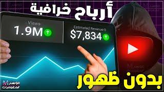 ربح 5.5k دولار من انشاء فيديوهات بدون ظهور بالذكاء الاصطناعي - شرح invideo ai لانشاء المحتوى بسهولة