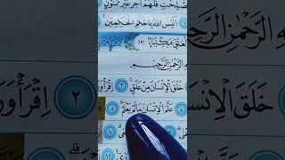 Murottal Al Qur'an Surat Al Alaq Ayat 1-8