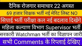 उ0 प्र0 एडेड ई0 क0 990 पदों पर नई बाबुओं की भर्ती का विज्ञापन | Govt Watchman भर्ती का विज्ञापन शुरू