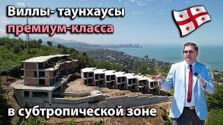 Многофункциональные жилые виллы премиум-класса в субтропической зоне недалеко от  ботанического сада