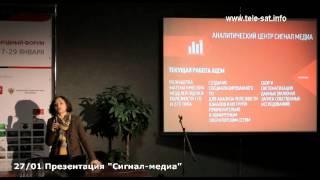 CSTB-2015. Презентация "Сигнал Медиа"