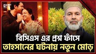 আবেদ আলী ও তাহসানের ঘটনায় চাঞ্চল্যকর নতুন তথ্য | Tahsan Khan | Ekattor Tv