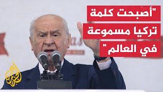 زعيم حزب الحركة القومية التركي: النظام الرئاسي أثبت نجاحه