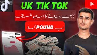 Uk Tikiktok Account Kaise banaye/How To Create Uk Tiktok Account from pakistan ( step by step )