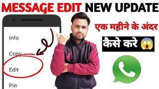 How to edit a message within a month on whatsApp | Whatsapp par message edit kaise kare  15 min bad