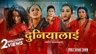 New Teej Song 2081 - Duniyalai | Priti Ale Ft. Samjhana budhathoki, Karishma Dhakal, Rubina, Nikisha