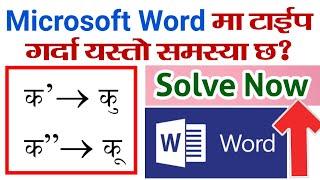 Preeti Font Error Solution in Ms Word | How To Fix Nepali Font Error on Microsoft Word