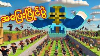 လူ ၅၀ Minecraft block 10,000 အပြေးပြိုင်ပွဲ