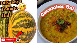 Cucumber Tomato Dal Recipe || Dal Recipe || Dosakaya Tomato Pappu