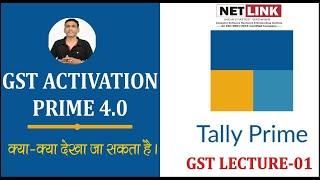 TALLY PRIME 4.0 ME KESE GST ACTIVATE KARE | HOW TO ACTIVATE GST IN TALLY PRIME 4.0