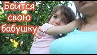 VLOG Алиса рыдает и боится свою бабушку