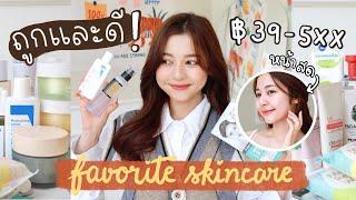 eng)  FAVORITE SKINCARE ON A BUDGET เริ่มที่ 39 บาท! ผิวดีมากกก ใช้จริงรีวิวจริง | Babyjingko