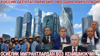 #musofir Эндиликда Россияга осиёлик мигрантлар урнига Африкалик ишчилар жалб килинябди‍️️