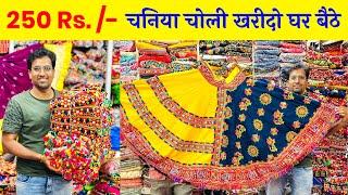 Navratri Chaniya Choli Manufacturer || navratri chaniya choli wholesale market in ahmedabad