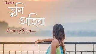 Tumi Ahiba (Tumi Aahiba) by Nilakshi Neog Coming Soon