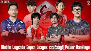 Mobile Legends Super League အသင်းများရဲ့ Power Ranking 