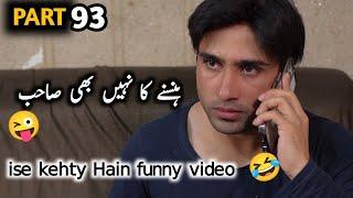 hasne ka nhi bhai | ye tu super viral hai shart lga lo | hasi rok kr dikhaen prt 93 | rj saim funny