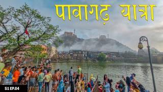 Pavagadh Mahakali Mandir S1 EP.04 | પાવાગઢ મંદિર | पावागढ़ मंदिर  | Navratri First Day 3 Oct 2024