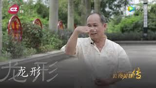 Jyut Sai Hung Kuen - M Cheung (102 yrs old)