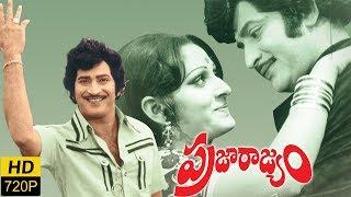 Praja Rajyam Telugu Full Length Movie || Krishna, Jayapradha