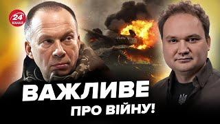 МУСІЄНКО: Сирський ОШЕЛЕШИВ заявою про перемогу! Що сказав про повернення Криму?