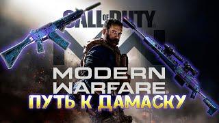 Call of Duty Modern Warzone: Русский снайпер- новая сборка HDR.