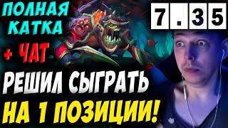 ФЕДЯ НА КЕРРИ ГУЛЕ! УБИЙЦА НУБОВ НА ГУЛЕ! Дневник убийцы нубов! Дота 2 7.35