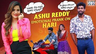 ASHU REDDY EMOTIONAL PRANK ON HARI || ASHU REDDY || EXPRESS HARI || TELUGU PRANKS || Gullyboy Pranks