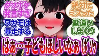 【SS集】先生がポロっと呟いた「子どもほしいなぁ」＝産んでほしいと勘違いして暴走したり他の生徒の場合の反応集【ブルーアーカイブ/ブルアカ/反応集/まとめ】