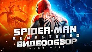 Обзор Spider-Man Remastered